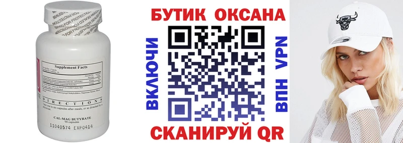 БУТИРАТ BDO 33%  где купить наркотик  Голицыно 