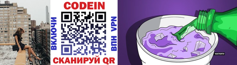 Кодеиновый сироп Lean напиток Lean (лин)  даркнет сайт  Голицыно 