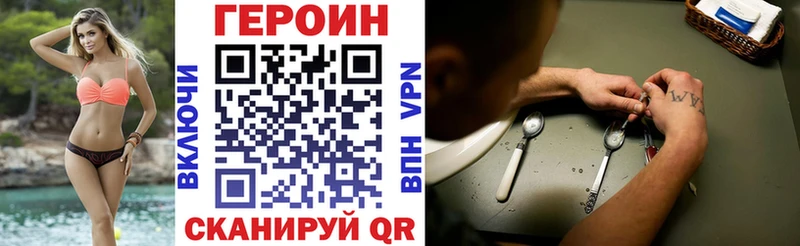 Героин VHQ Голицыно
