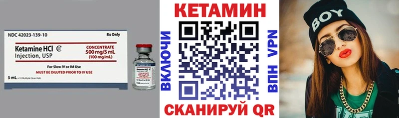 КЕТАМИН ketamine  Голицыно 
